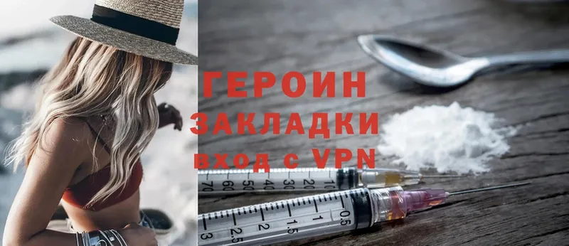 ГЕРОИН Heroin  купить   mega ТОР  Полярный 