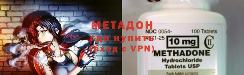 Метадон VHQ  Полярный 